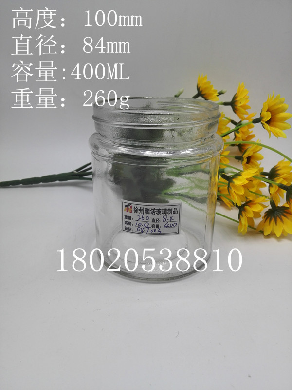 厂家直销大口酱菜玻璃瓶辣酱瓶泡菜瓶果酱瓶 大口罐头瓶 蜂蜜瓶