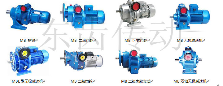 MB04无极变速机  无极变速机   MB04无极调速器  上海东齿生产 无极变速机,无速调速器,调速器,MB无极变速机,MB系列无极变速机