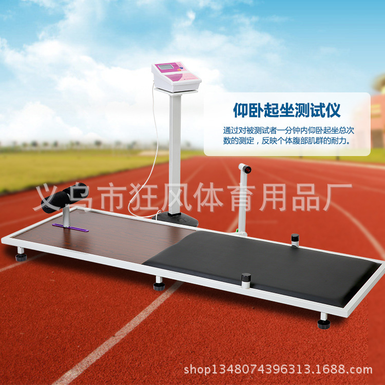 电子型仰卧起坐测试仪科导3型仰卧起坐计 学生体质测试仪语音提示|ms