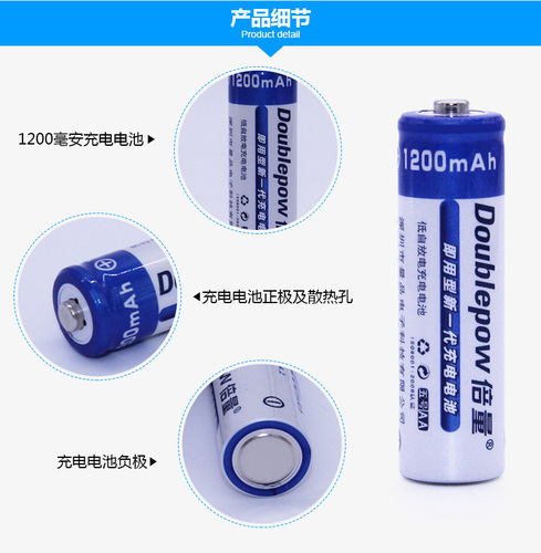 Double capacity AA battery set can be charged with AA rechargeable battery 1.2V with 2 AA batteries for toys.