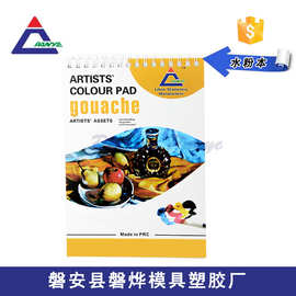 出厂批发价 水粉颜料绘画本 线圈装 易翻页 美术绘画专用画纸