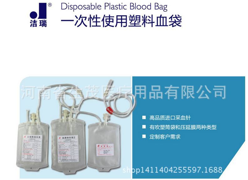 血袋01