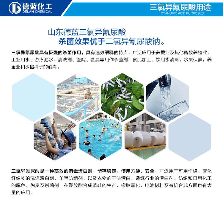 三氯-详情描述_11