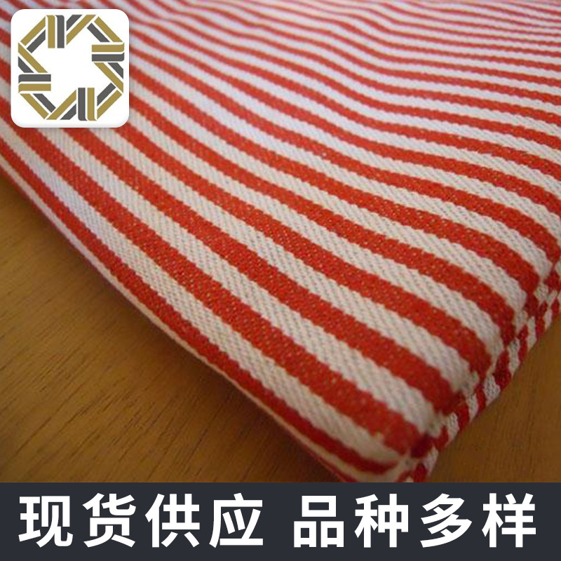 白红双色色织条紋牛仔布 涤棉条纹牛仔斜纹布料 家居家纺用布加工