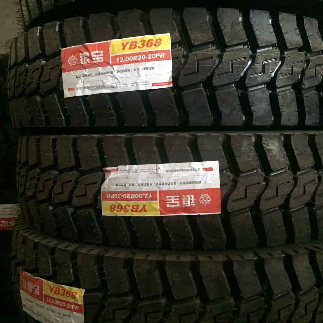 银宝1200R20-18  YB368花纹轮胎 混合花纹载重矿用汽车客车轮胎