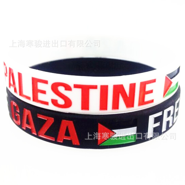 Palestine 手环 Gaza 加沙 硅胶手环 巴勒斯坦国旗 硅胶手腕带