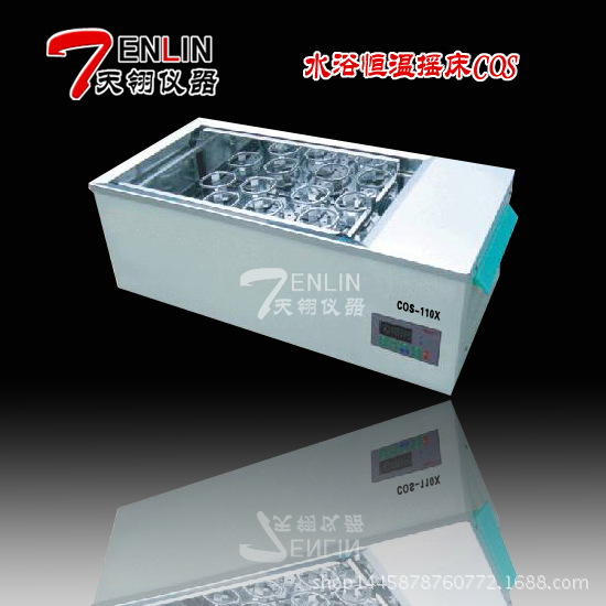 水浴恒溫搖床COS