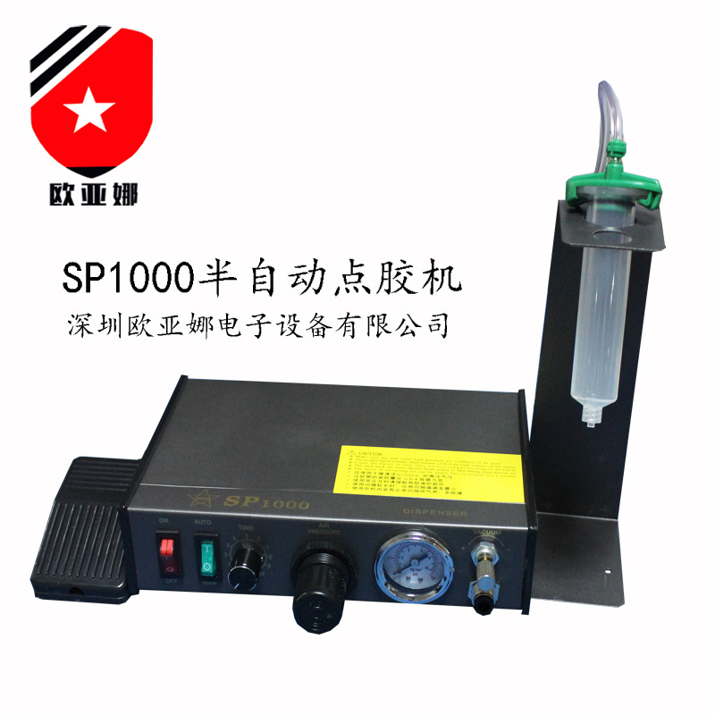 sp1000半自动点胶机 深圳精密点胶机SP1000滴胶机