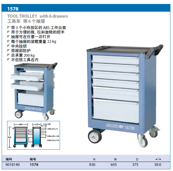 62019吉多瑞工具车9018140/1578