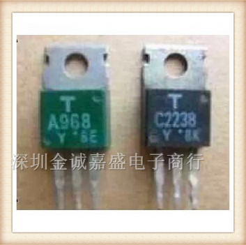 原装 拆机 2SA968 2SC2238 A968 C2238 音频功放配对管 TO-220