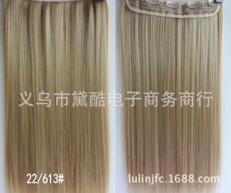 5卡一片式直髮片純色