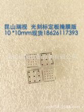 �˶��� У��Ƭ ��P�� �A�c �F؛10*10MM ���ĸ�� �߾����h�r