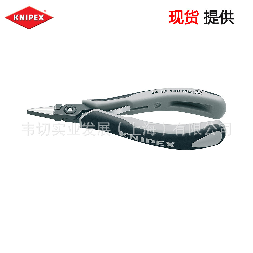 Knipex 凯尼派克  防静电电子夹钳 34 12 130 ESD  现货提供