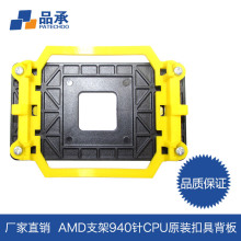 �S��ֱ�N AMD֧�� amd AM2 AM3 940CPUԭ�b��������L�ȹ̶���