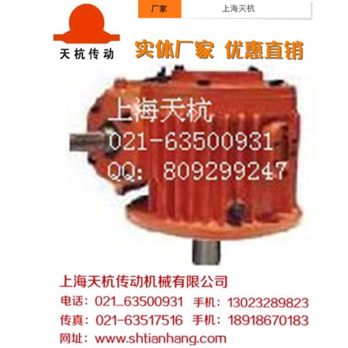 实体厂直销质优价廉WHC系列圆弧齿圆柱蜗杆减速机