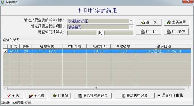 YAW-300C结果查询