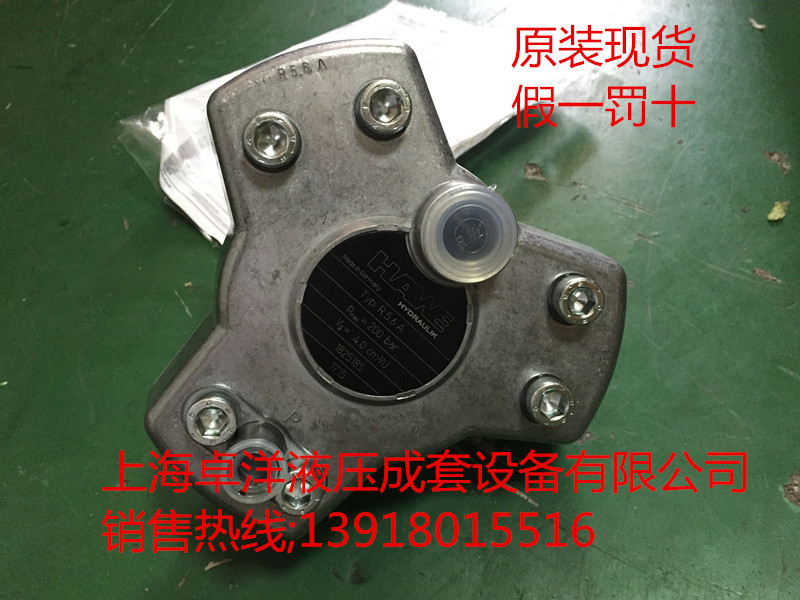 R2,5A 现贷供应HAWE泵 R2,5A  R2,5A