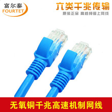 六类网络跳线 CAT6 24AWG 7*0.2无氧铜六类千兆成品网线 15M