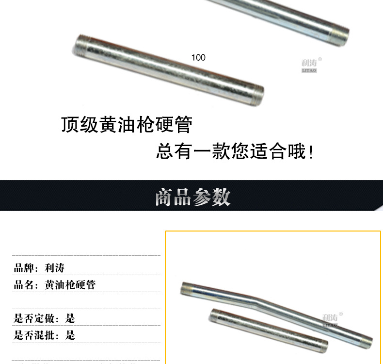 黃油槍油槍硬管詳情頁_03