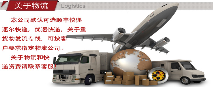 关于物流