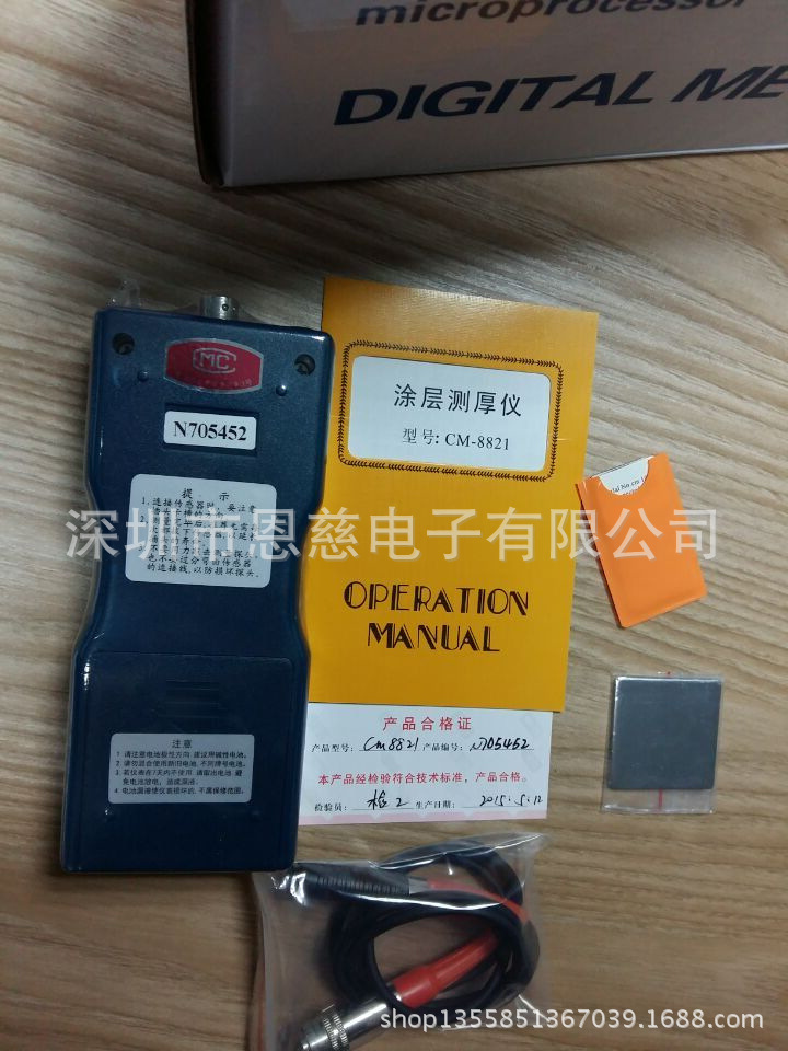 CM-8821涂层测厚仪兰泰CM8821分体式涂层测厚仪膜厚计