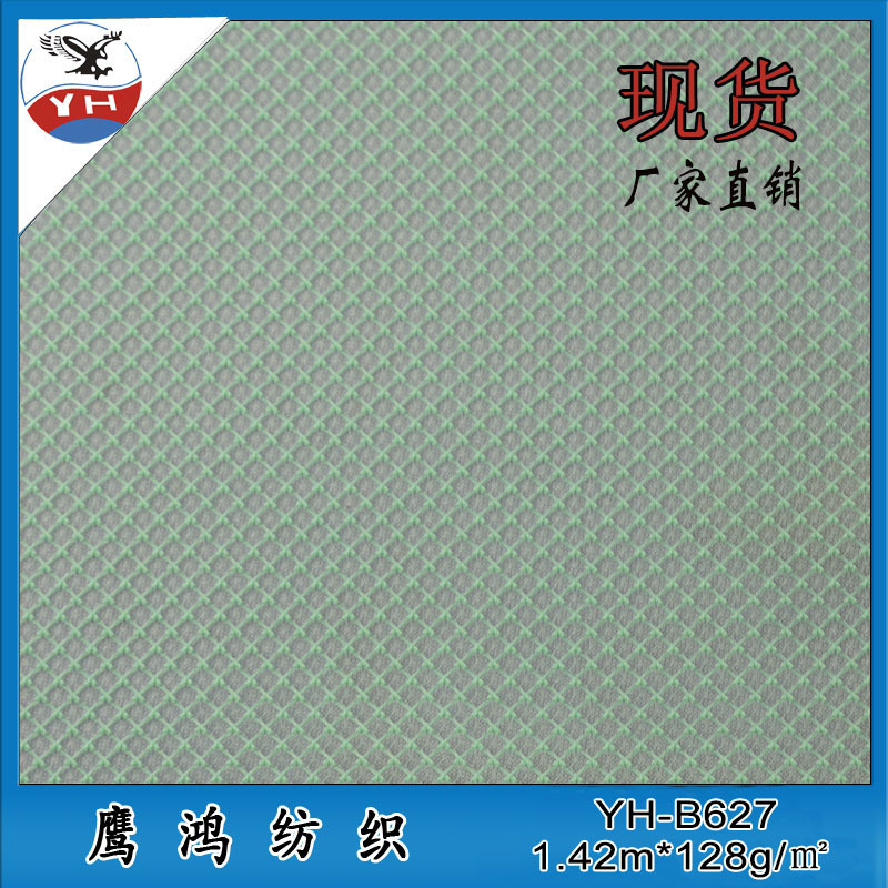 厂家直销新款针织面料 全涤经编菱形网眼布箱包鞋材面料