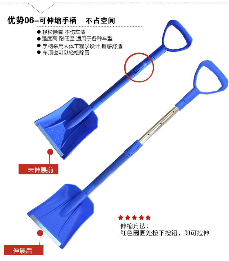 SD-X1003A可伸缩雪铲_13