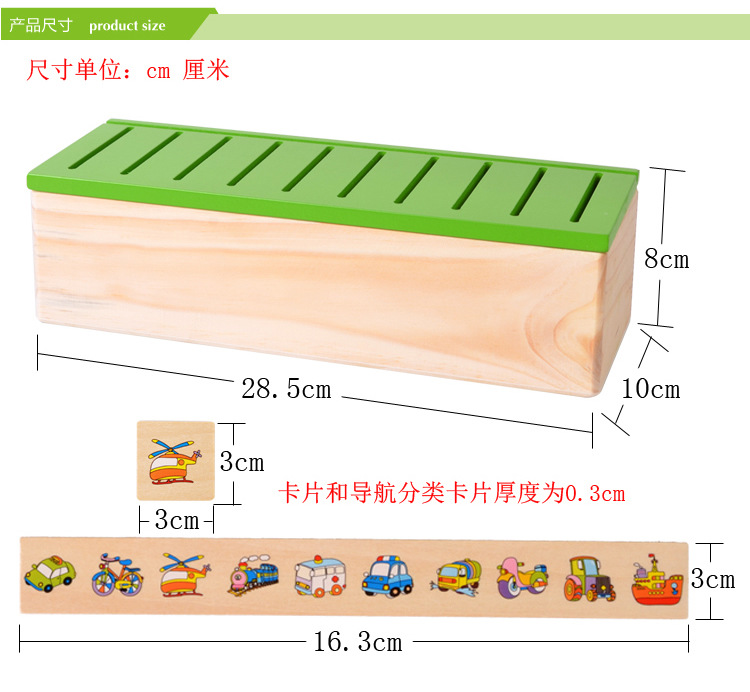 知识分类盒萱宝木玩_r11_c1