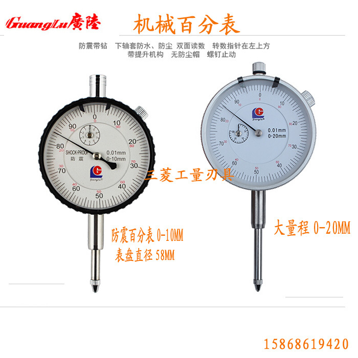正宗广陆精美大量程机械百分表 表头0-20MM,0-30MM,0-50MM 正品