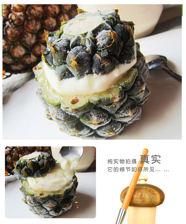 201508菠萝冰淇淋详情_02