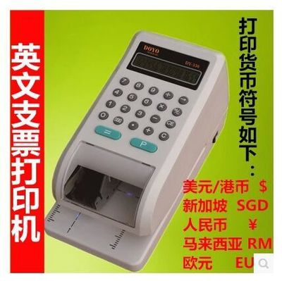 DY330五國支票打印機 馬來西亞香港新加坡人民幣美元