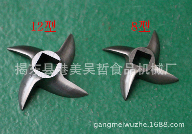 【吴哲机械】成辉牌绞肉机配件8型/12型  碎肉机绞肉机刀  十字刀