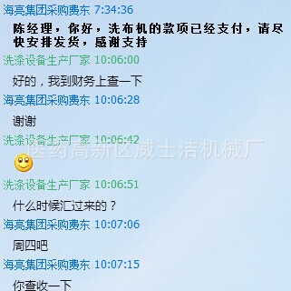 洗佈機 脫水機客戶