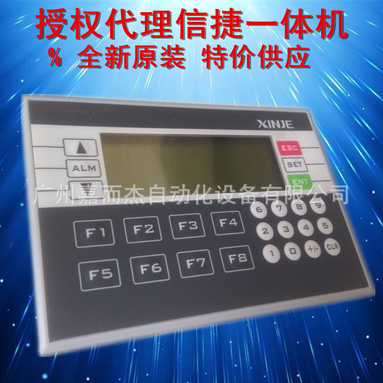 信捷PLC文本一体机XP2-18RT/B/R/T-C晶体管/继电器/混输型XP系列