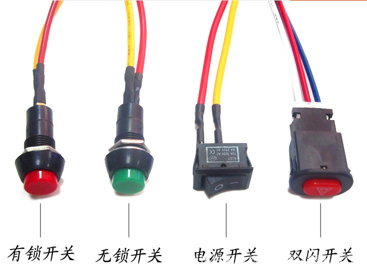 công tắc nhỏ _ bản sao