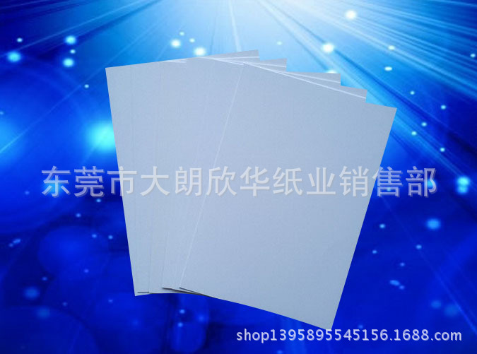 300克双面铜版纸 办公用纸 衬衣纸 裁剪纸787*1092mm￥3.9元/张
