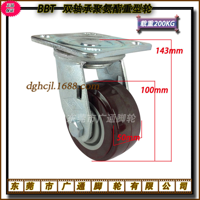 4寸BBT聚氨酯万向脚轮 工业手推车轱辘 重型机械设备PU枣红轮子