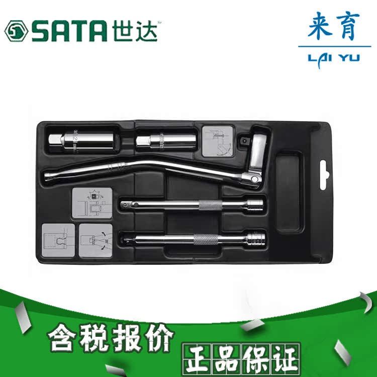 【含税】世达工具 汽修汽保 5件10MM系列火花塞套筒组套 09003