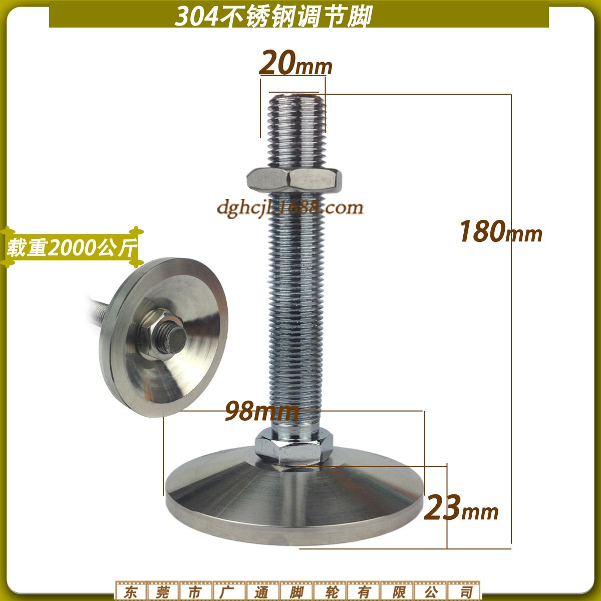 重型304不锈钢M20厘脚杯  WAD01水平可调节支撑脚 防水机械地脚