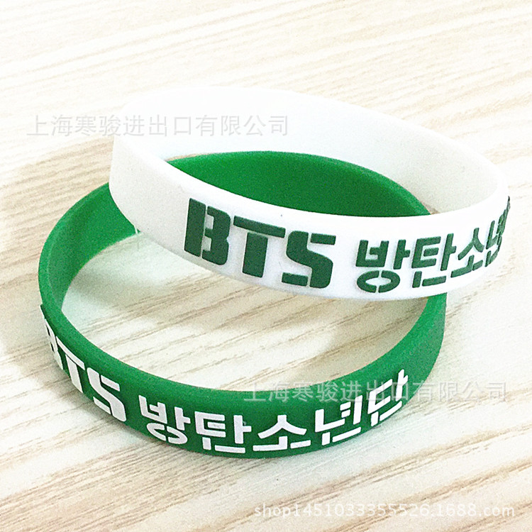 现货 少年团手环 BTS 硅胶手环 凸字硅胶手腕带 韩国明星手圈