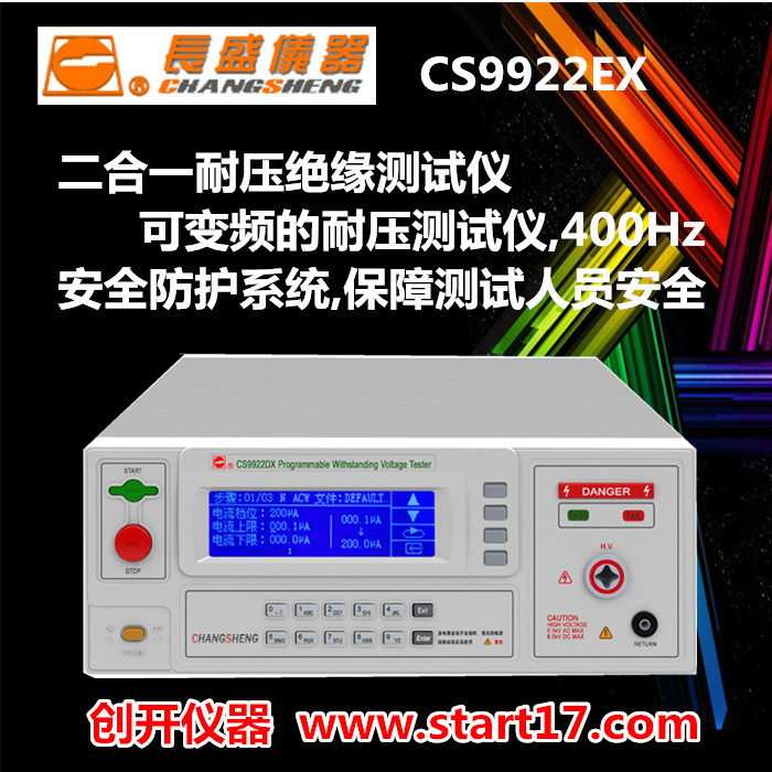 CS9922EX