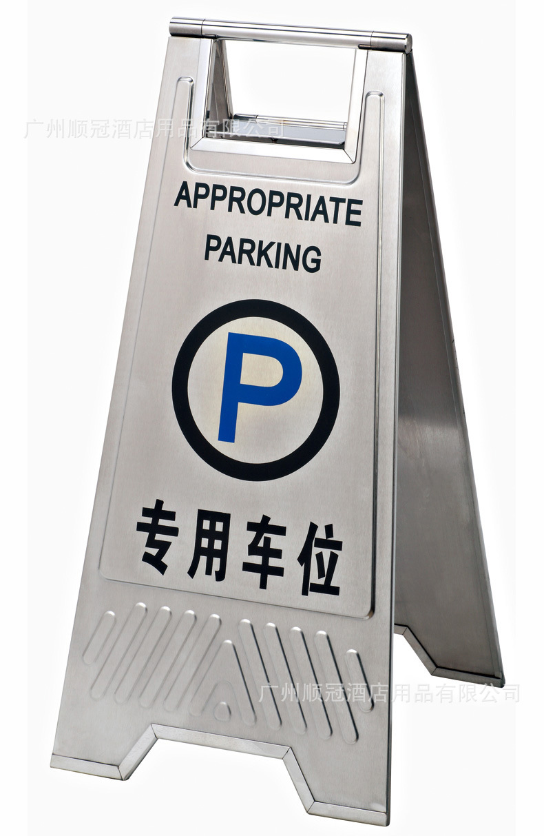 酒店停车位
