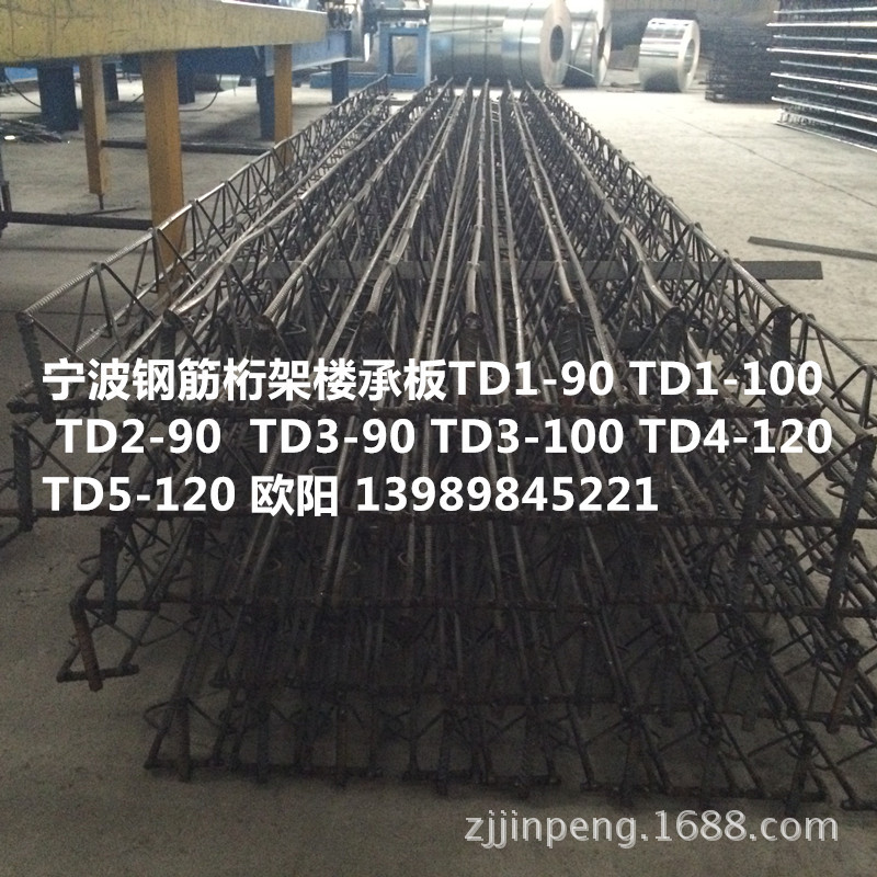 平德厂家钢筋桁架楼承板TD6-120/TD3-90/2-90，钢筋桁架出口