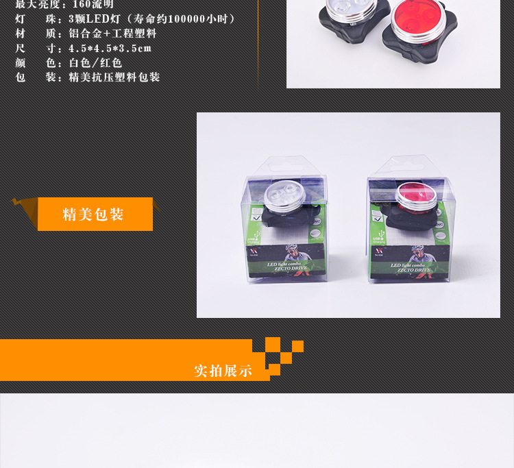 Lumière vélo - phare - Ref 2400101 Image 6