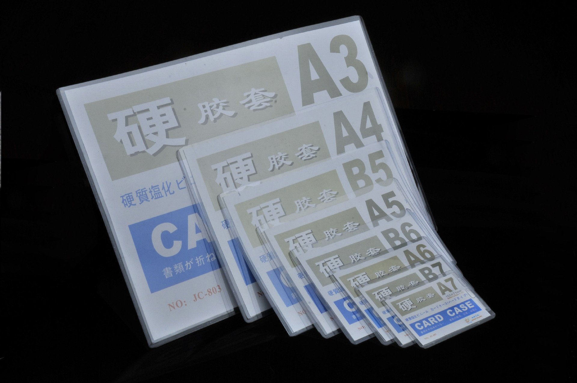 A1硬膠套產品說明圖8