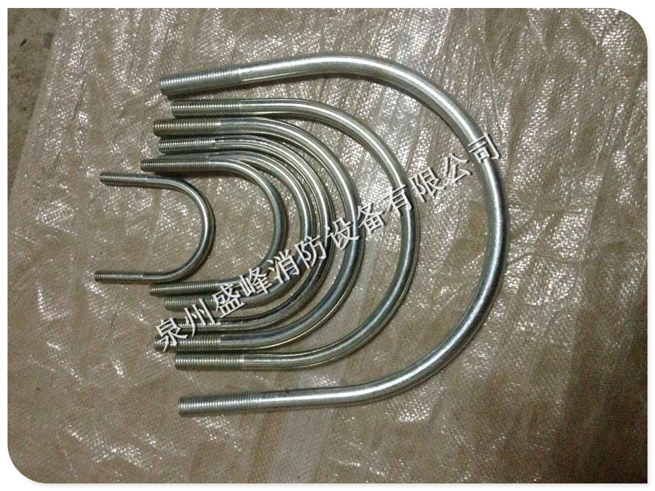 盛峰 消防配件 U型铁 U型卡  水流指示器  鞍座式 马鞍式  卡箍式