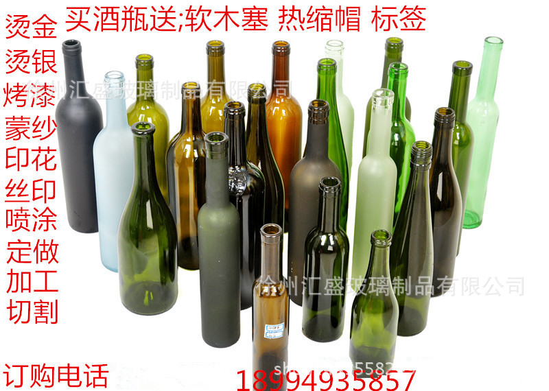 厂家批发多规格玻璃红酒瓶 墨绿色葡萄酒瓶 软木塞密封葡萄酒空酒
