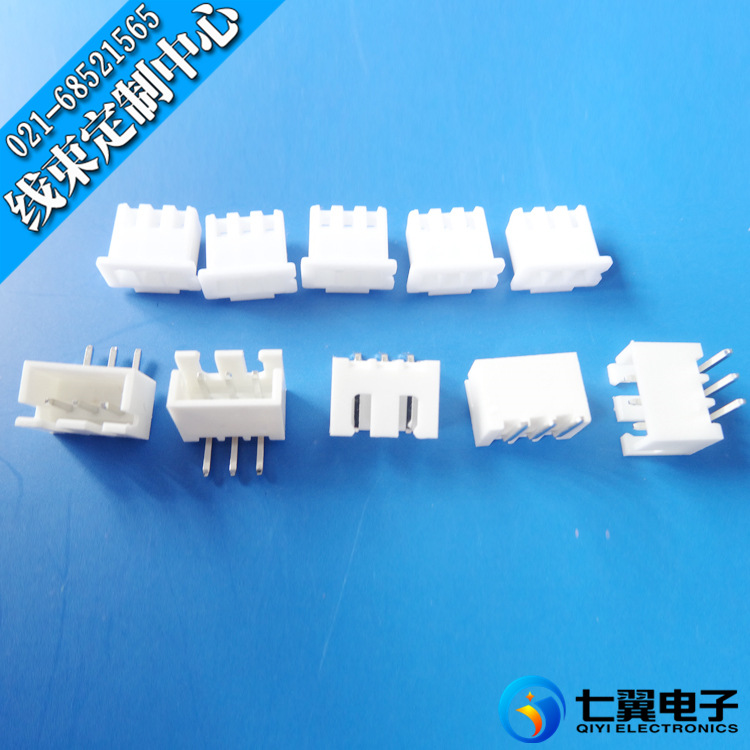 【七翼电子】供应插接件 XH　2.5mm针座 4P针座  厂家批发直销