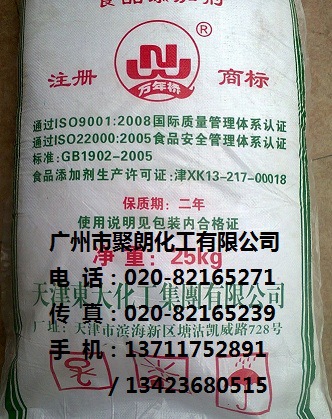 优惠供应天津东大集团苯甲酸钠 安息香酸 防腐剂