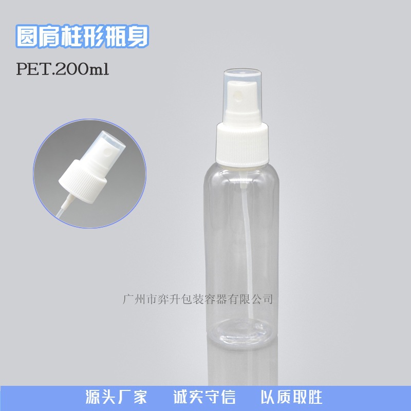 100ML毫升圆肩圆柱形PET塑料瓶 透明喷雾瓶 爽肤水瓶  消毒水瓶